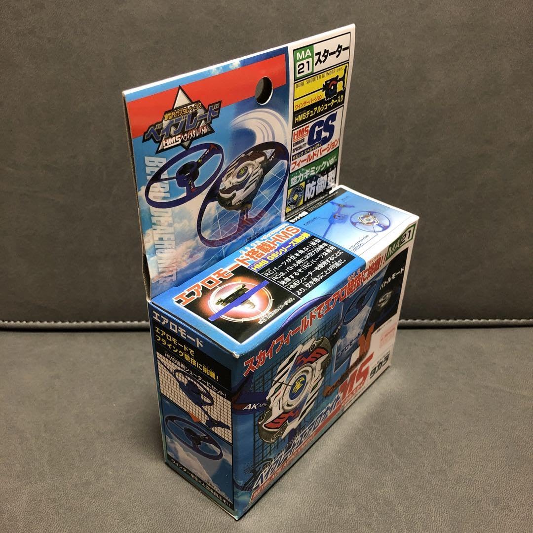 エアロナイトMS（爆転シュートベイブレード）