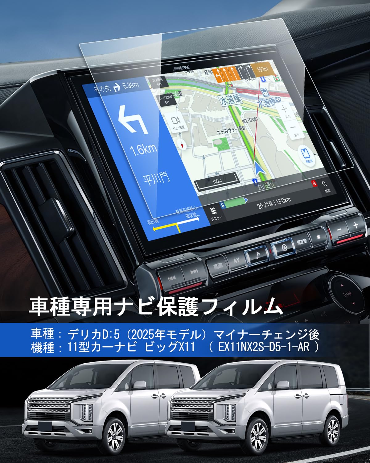 Amazon.co.jp: LANTU アルパイン11型 デリカd5 後期 用 ナビ フィルム