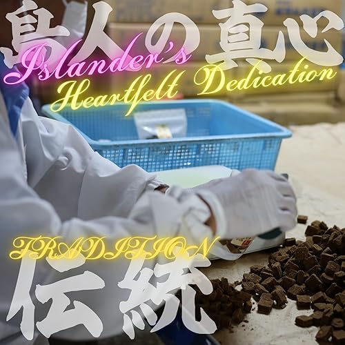 Miniatura 3 de Delicia de Okinawa 2x80g Chura Kokuto - Wagashi Pure Cane Sugar con azúcar negro tradicional de Okinawa, rica en minerales naturales, ideal para la