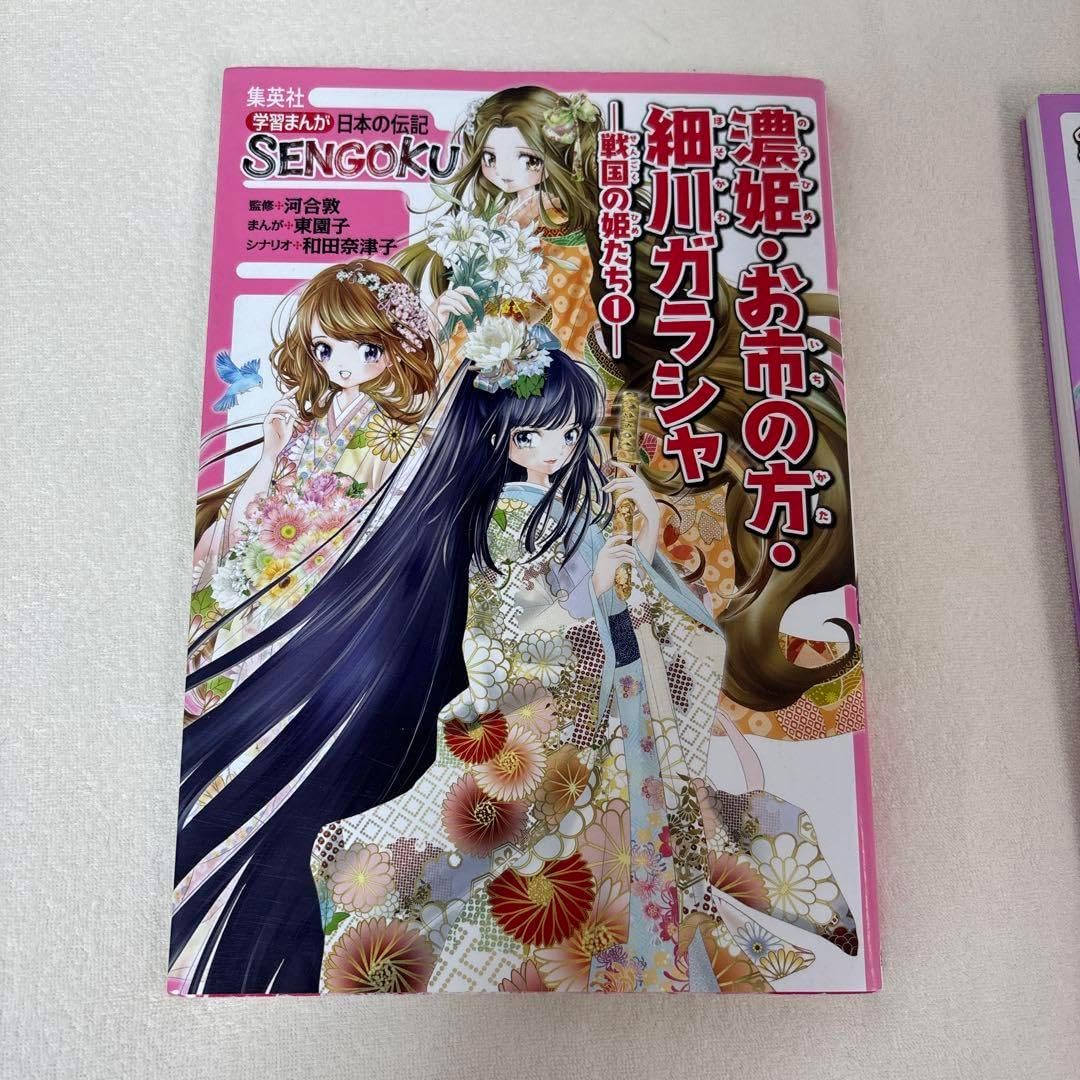 学習まんが人物伝 伝記マンガ 41冊セット 集英社 小学館 学習まんが