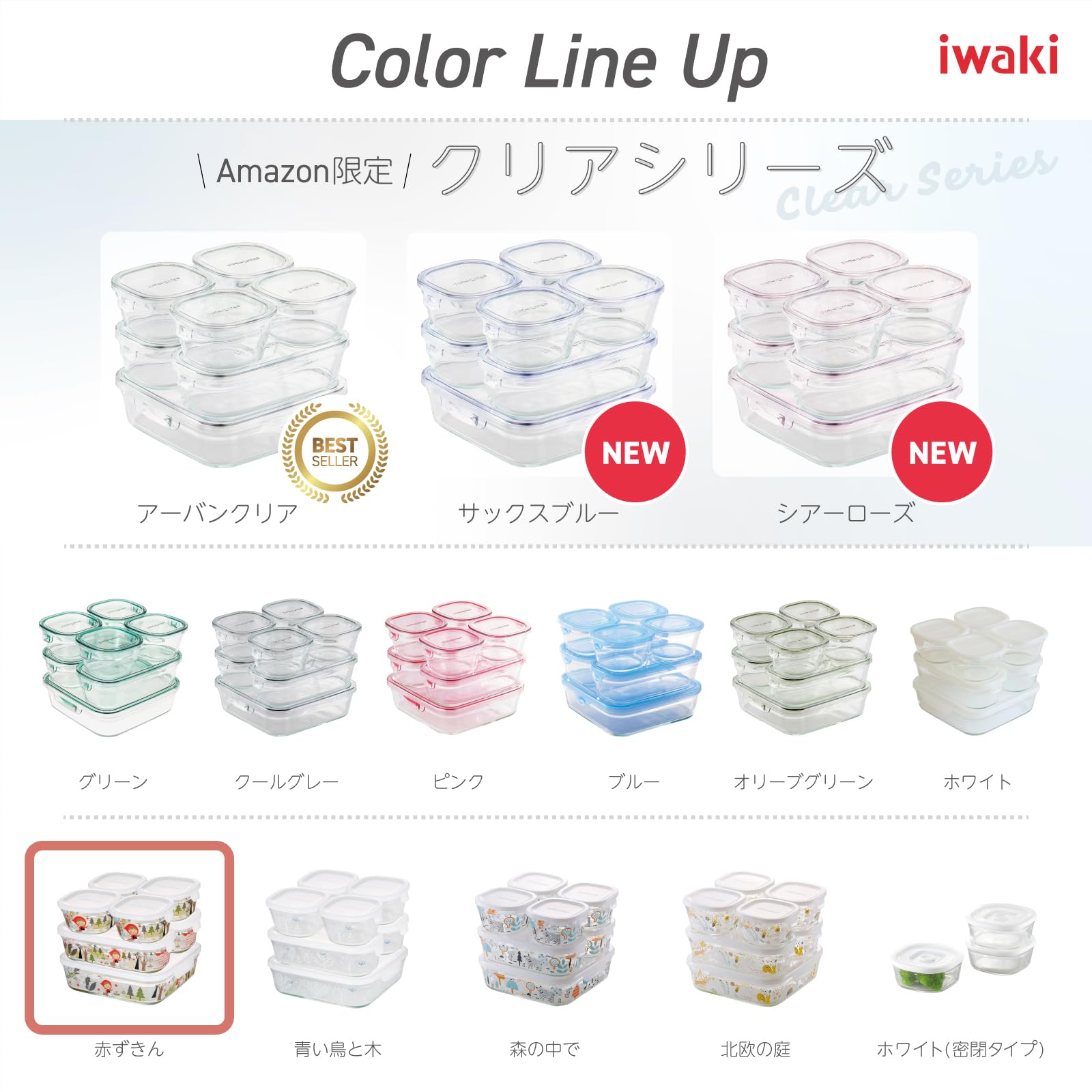 Amazon｜iwaki(イワキ) 耐熱ガラス 保存容器 電子レンジ オーブン 7個