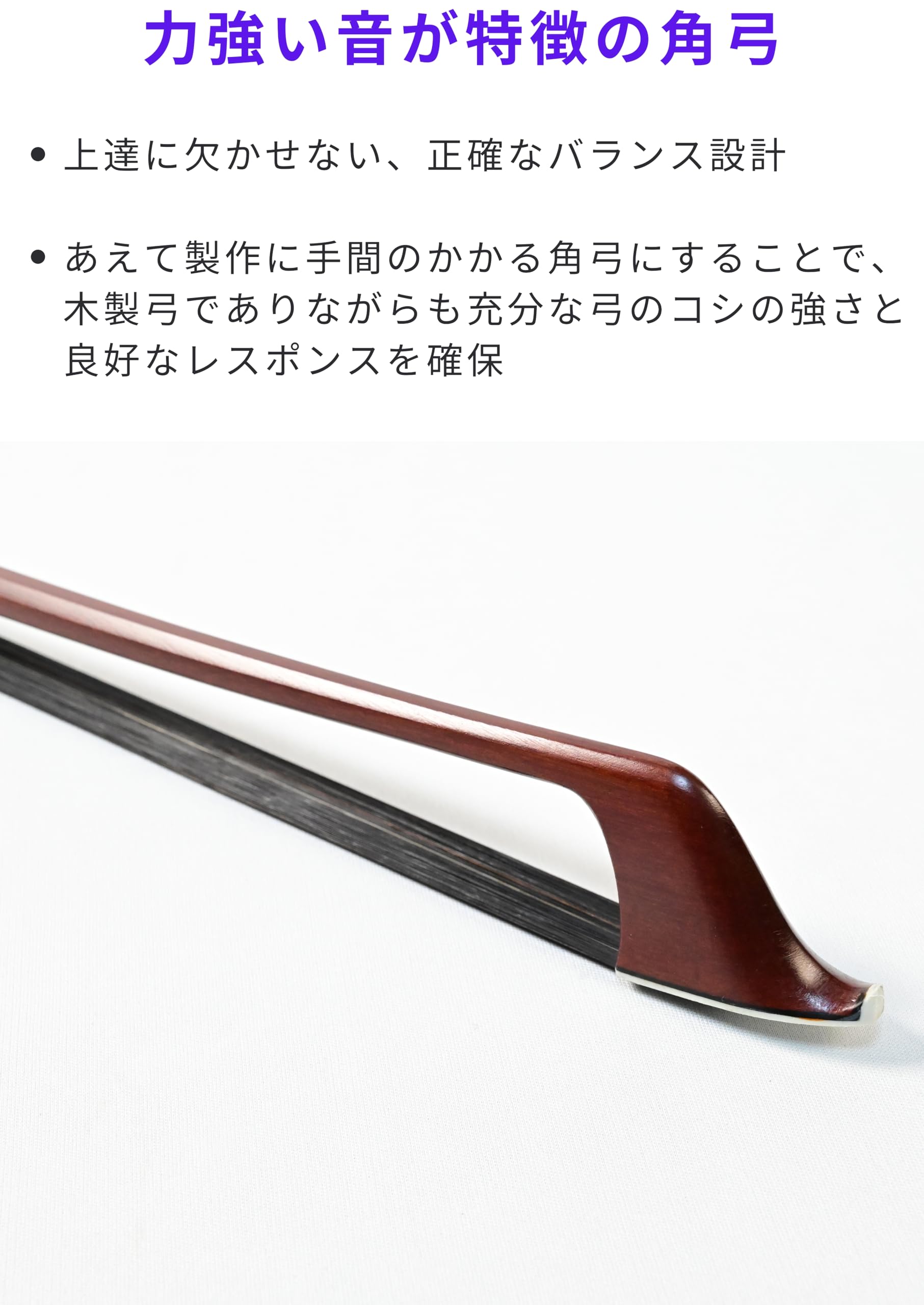 Amazon | ARTIGIANO&VIOLIN ブラジルウッド コントラバス弓