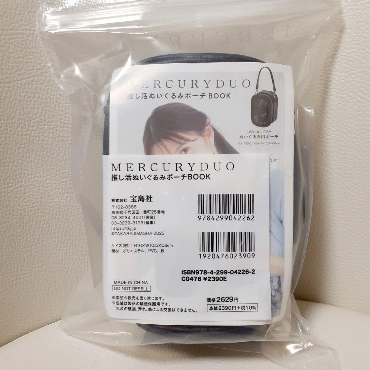 Amazon.co.jp: MERCURYDUO マーキュリーデュオ 推し活 ぬいぐるみ  