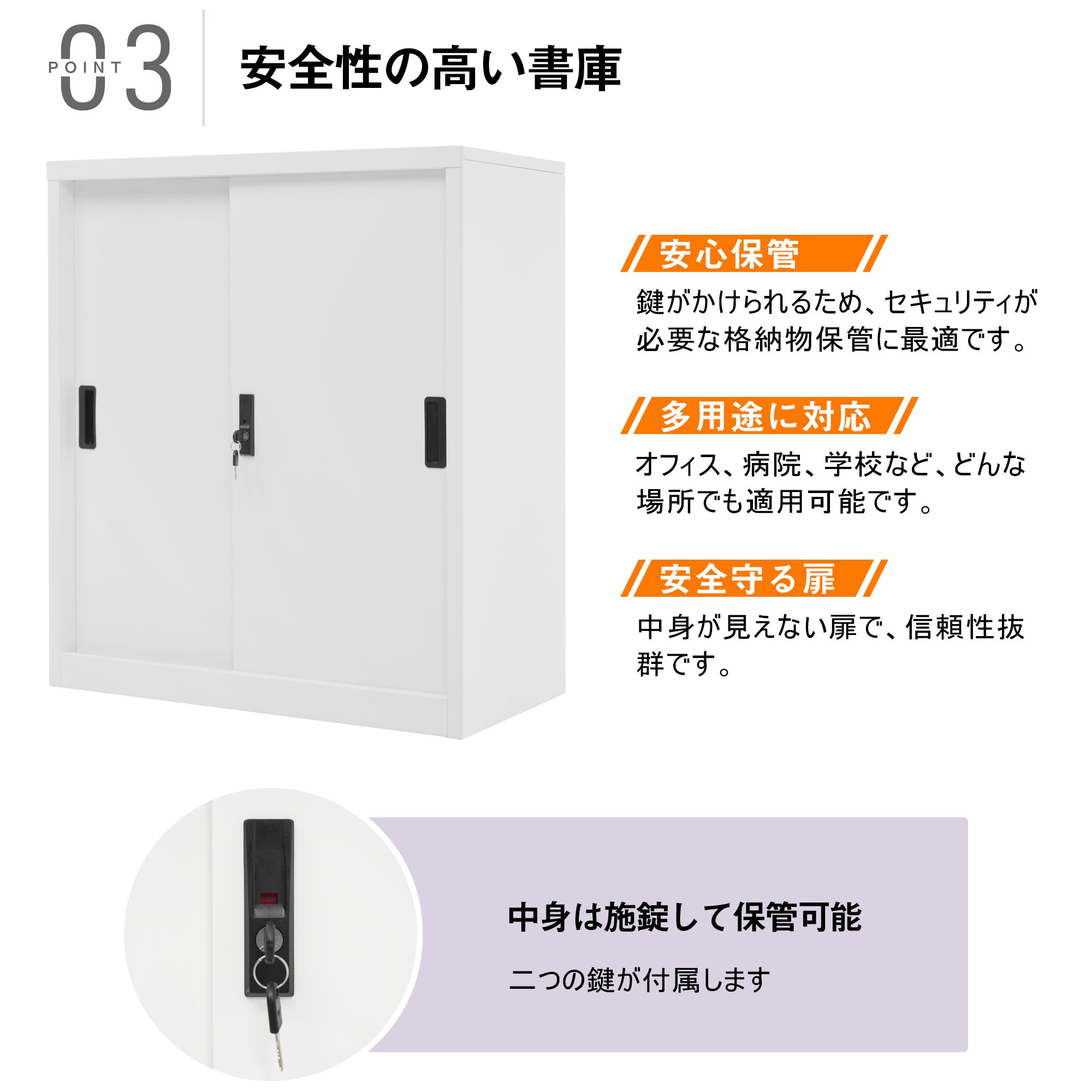Amazon.co.jp: スチール書庫 引き戸タイプ 鍵付き 可動棚 A4対応
