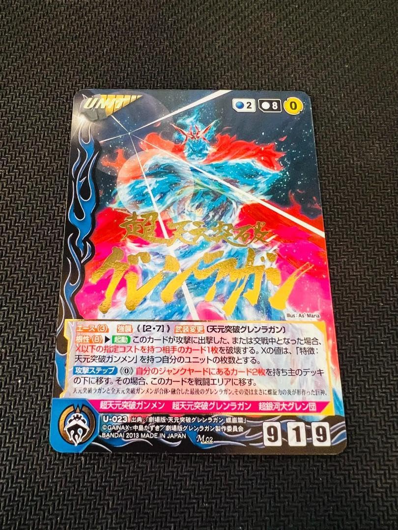 Amazon.co.jp: サンライズクルセイド ガイナックス 超天元突破