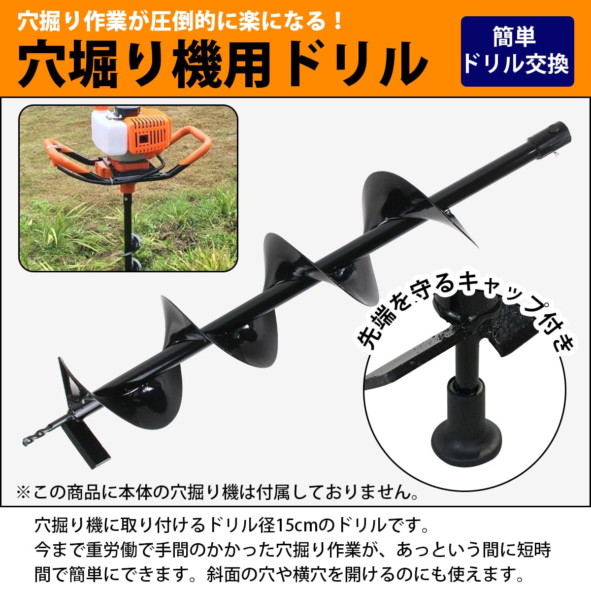エンジンオーガドリル Amazon.co.jp: 【Φ 150mm 】全長80cm エンジン オーガー 替え ドリル
