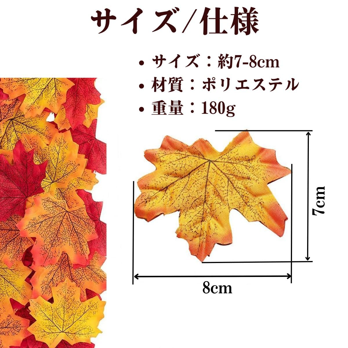 Amazon｜装飾 用 造花 もみじ 混色 600枚 セット 楓の葉 秋 飾り 店内  