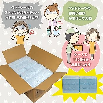業務用薄型ペットシーツ レギュラー 1ケース（1200枚入） Amazon | ペットプロ 業務用薄型ペットシーツレギュラー 1200枚