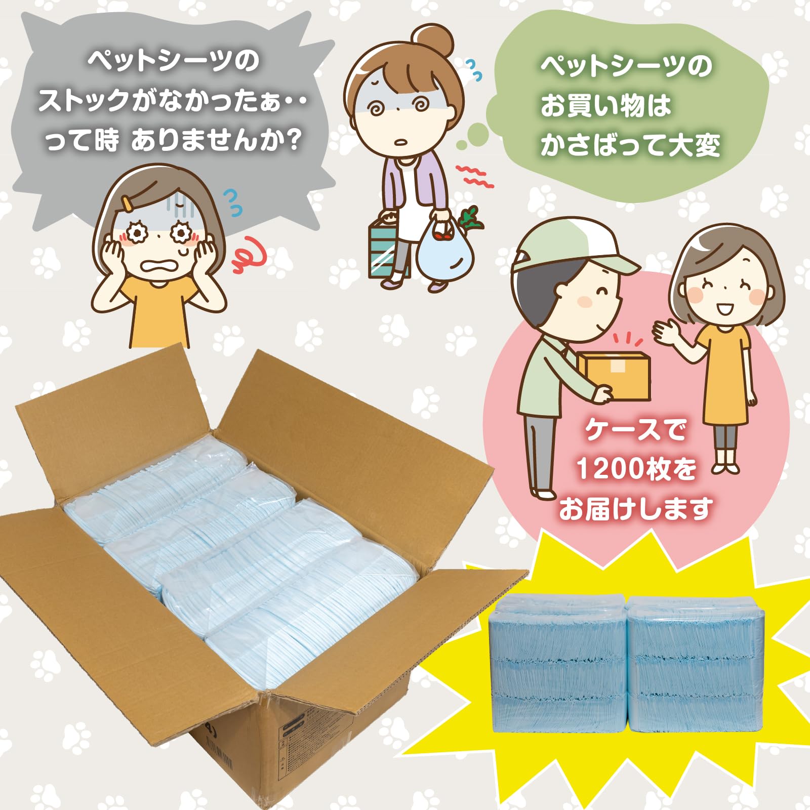 Amazon | 業務用ペットシーツ超薄型 レギュラー 1200枚 | モビィ