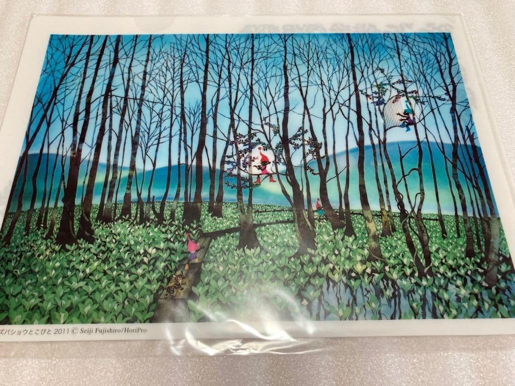 Amazon.co.jp: 藤城清治 A4クリアファイル 湿原のミズバショウとこびと