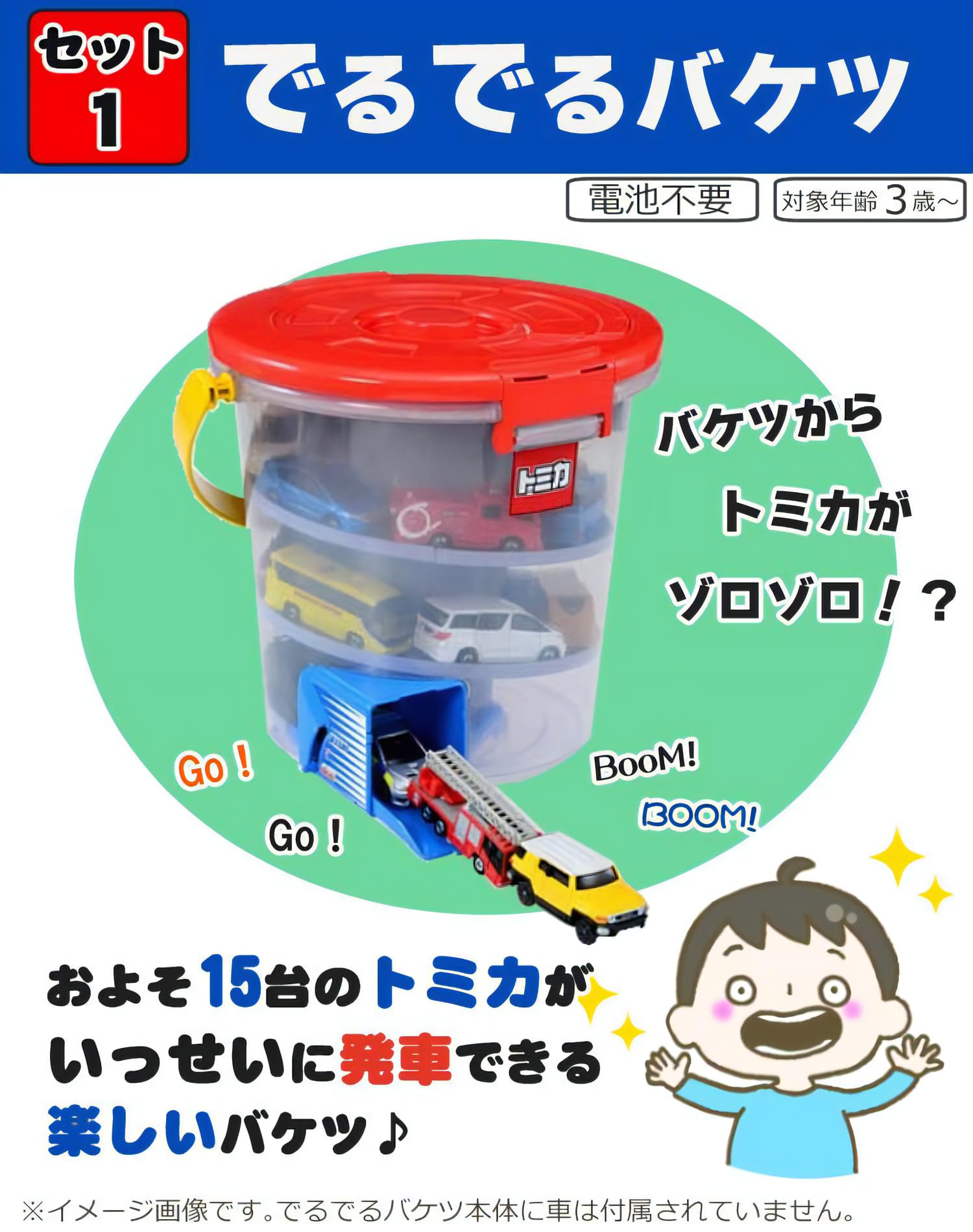 Amazon.co.jp: でるでるバケツ＆スポーツカーセット＆緊急車両セット