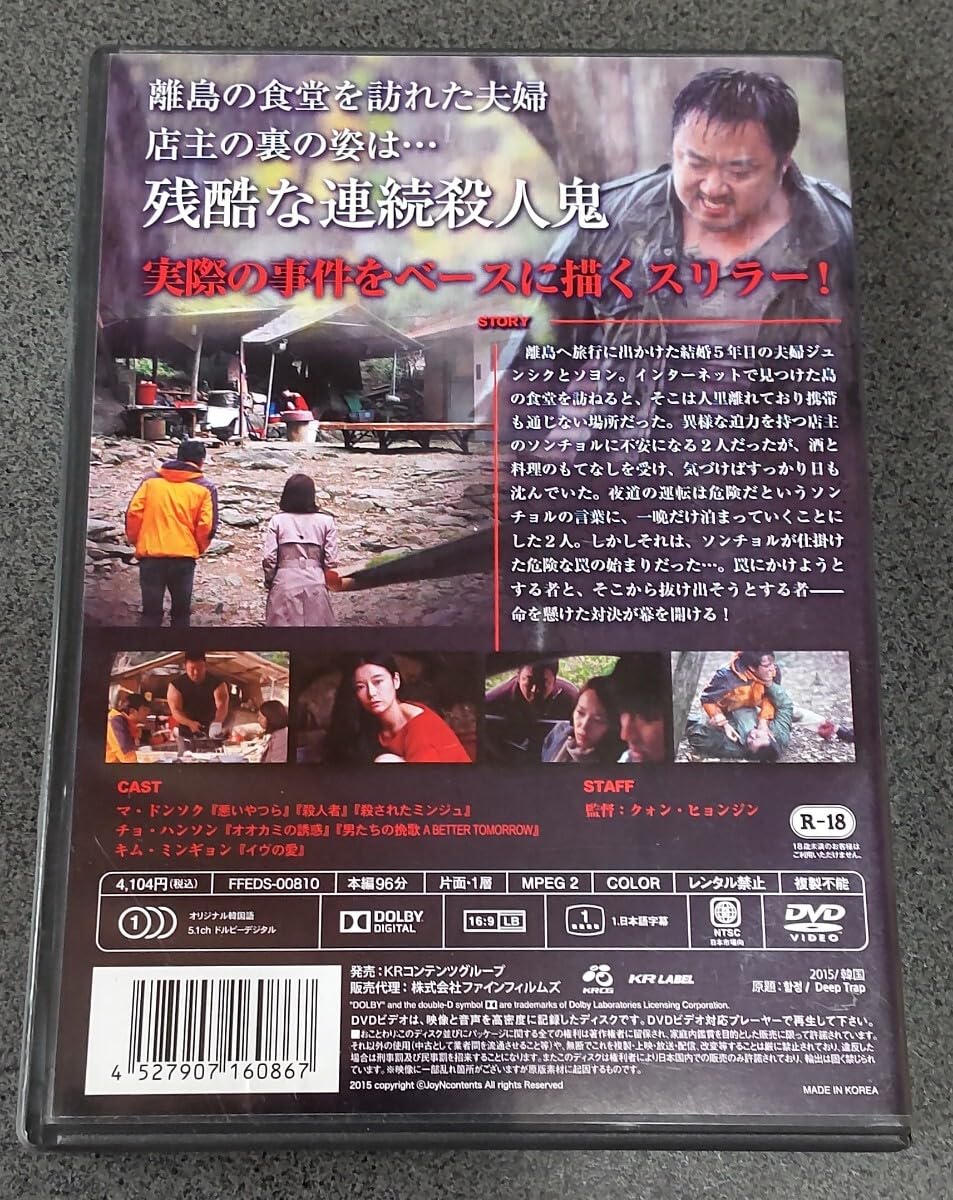 【廃盤】『イム・グォンテク作品集 4枚組』(DVD-BOX)【セル版】【韓国映画 廃盤】『イム・グォンテク作品集 4枚組』(DVD-BOX)【セル版