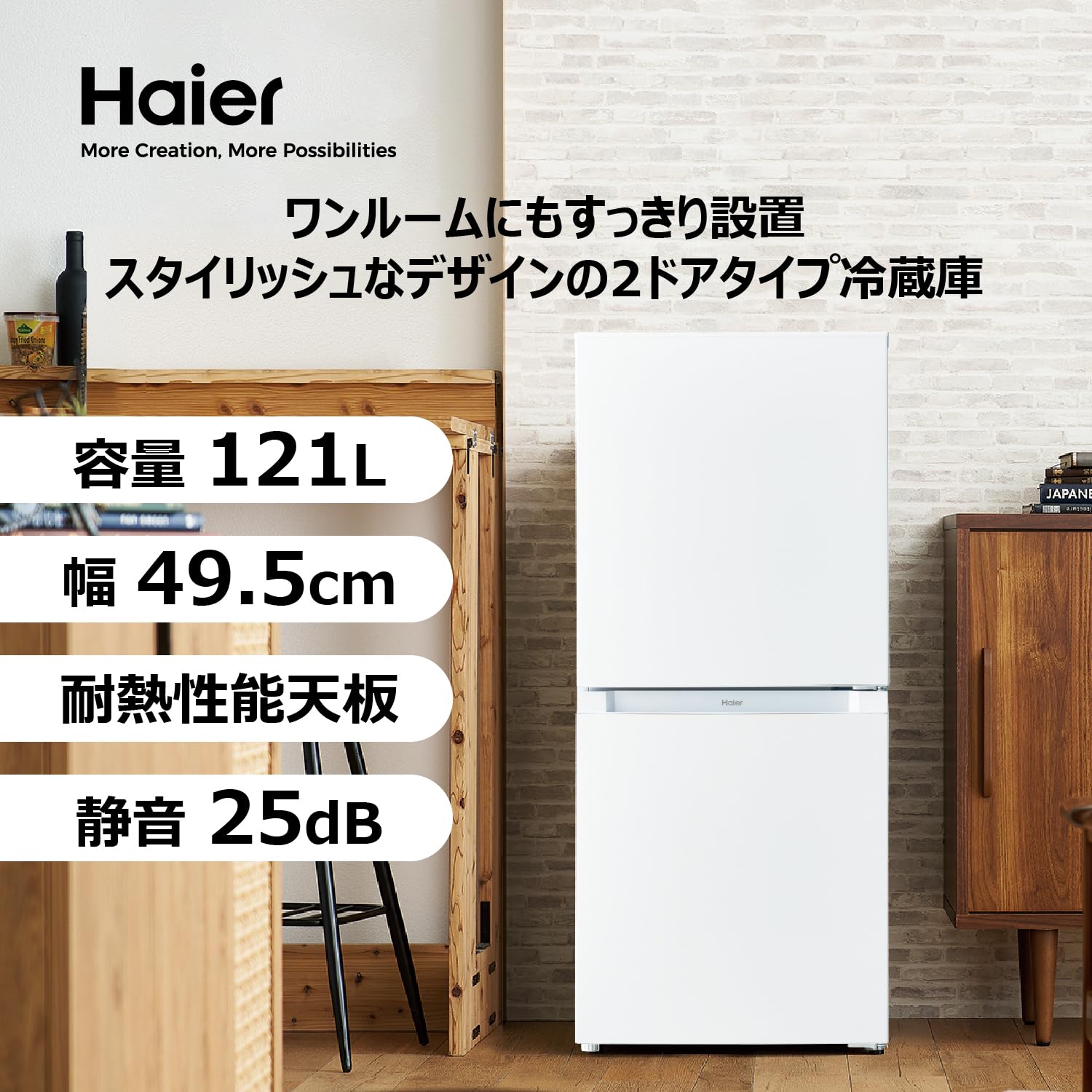 ハイアール　haier 冷蔵庫121Ｌ Amazon | ハイアール 121L 2ドア冷凍冷蔵庫 ホワイト JR-N121A-W