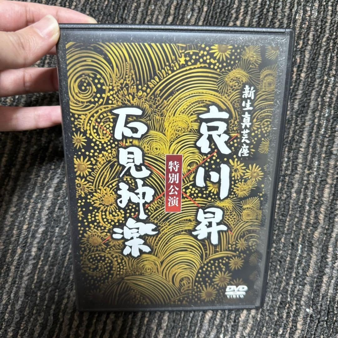 Amazon.co.jp: 大衆演劇 dvd 哀川昇 新生真芸座 : おもちゃ