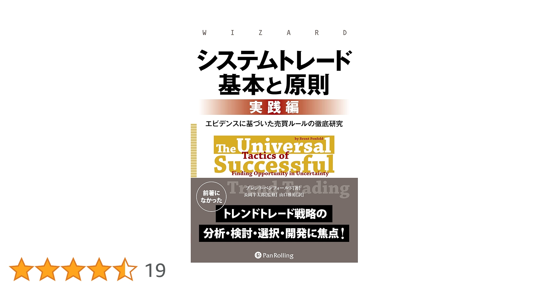 初めての株システムトレード実践セミナー　DVD 初めての株システムトレード実践セミナーDVD：株システム