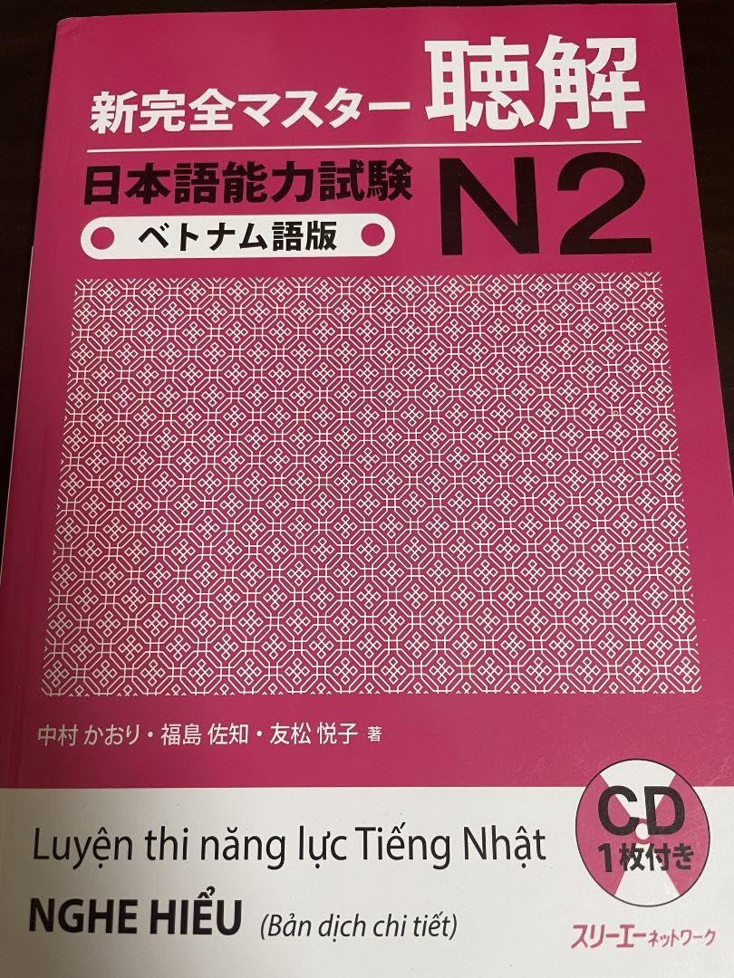 新完全マスター 日本語能力試験 N2　語彙、読解、漢字、聴解、文法　5冊セット Amazon.co.jp: 新完全マスター日本語能力試験N2 5冊語彙、読解、聴解