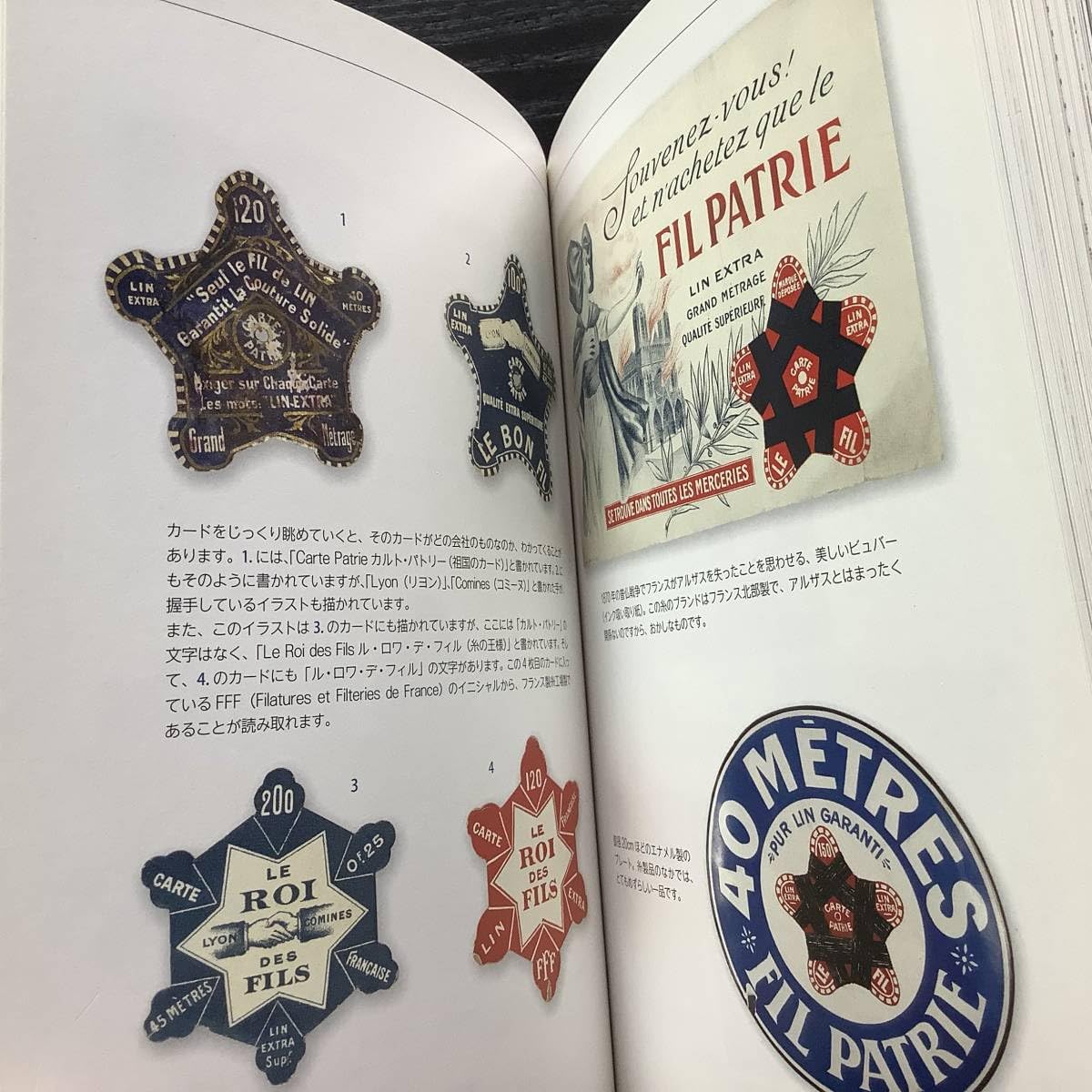 フランス　アンティーク　糸の箱 アンティーク 紙箱 | フランス P.F.N PARIS 大きな糸箱 キジバト