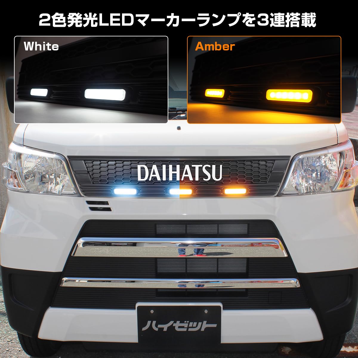 Amazon | [ネクサスジャパン] フロントバンパー LEDグリルセット