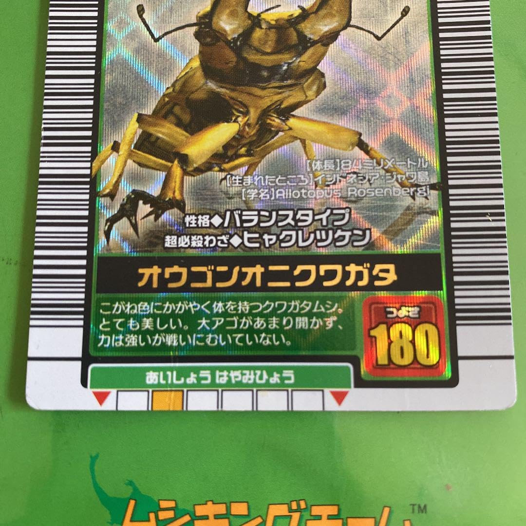 Amazon.co.jp: ムシキング オオゴンオニクワガタ : DIY・工具