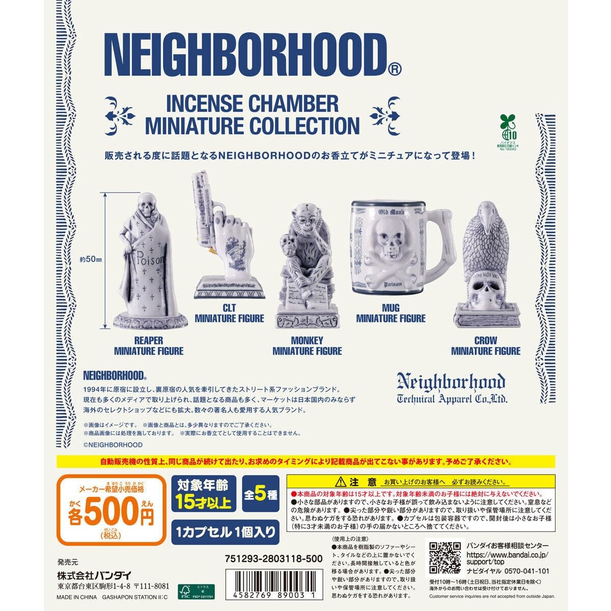 Amazon.co.jp: NEIGHBORHOOD INCENSE CHAMBER MINIATURE COLLECTION
