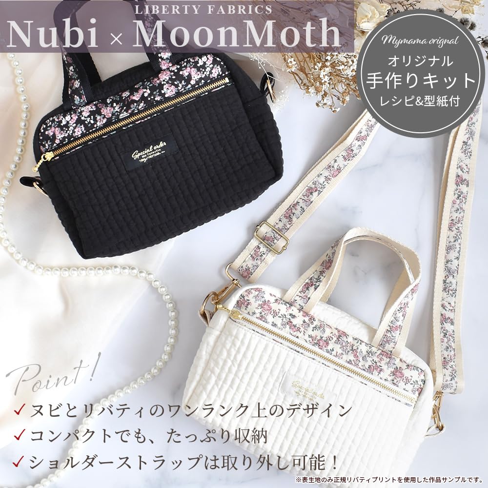 Amazon | MYmama 手作りキット ヌビ生地とリバティプリントで作る2way