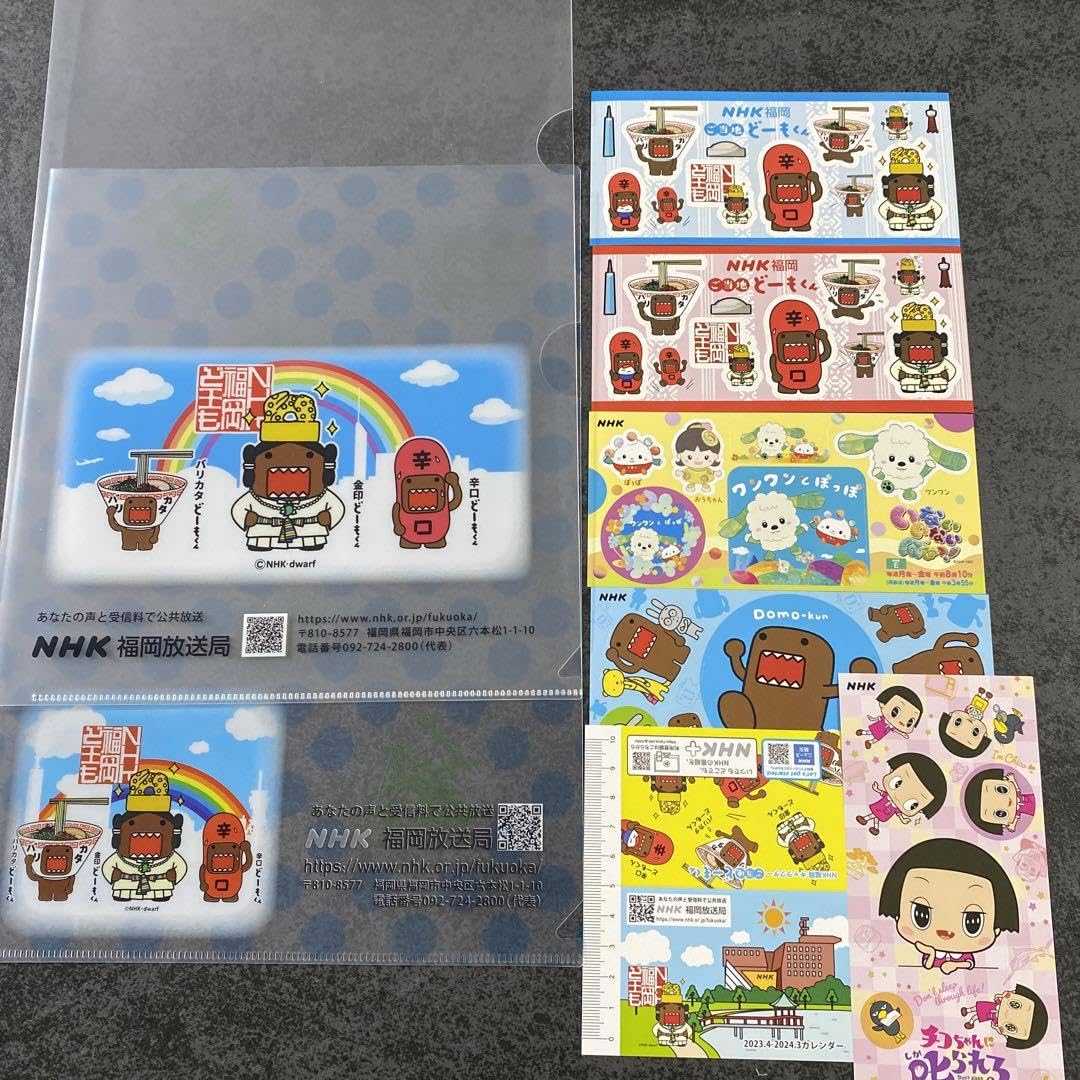 Amazon.co.jp: NHK福岡 キャラクター どーもくん クリアファイル2枚 