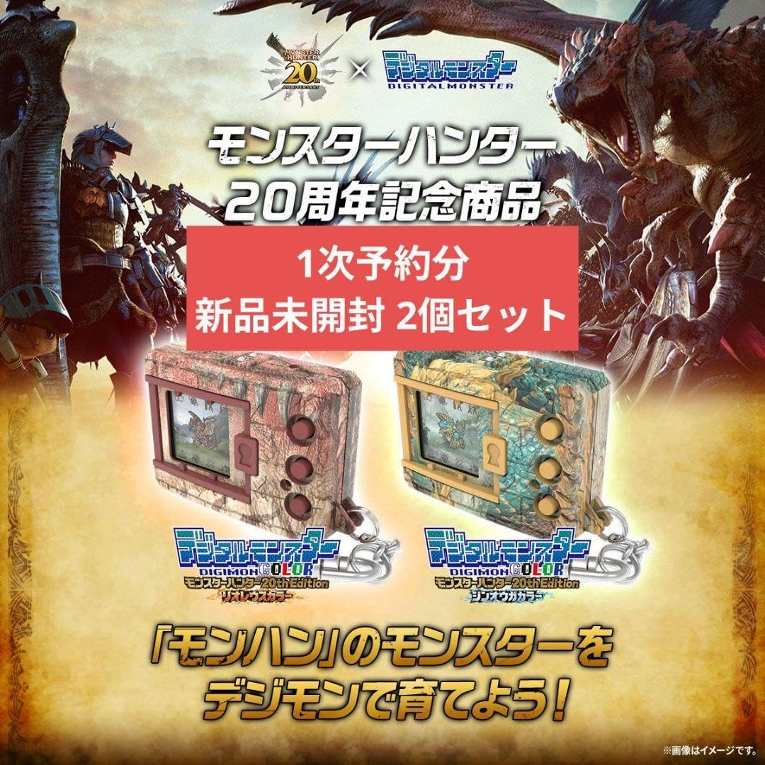 デジタルCOLOR ハンター 20th Edition デジモンCOLOR デジタルCOLOR ハンター 20th Edition デジモンCOLOR