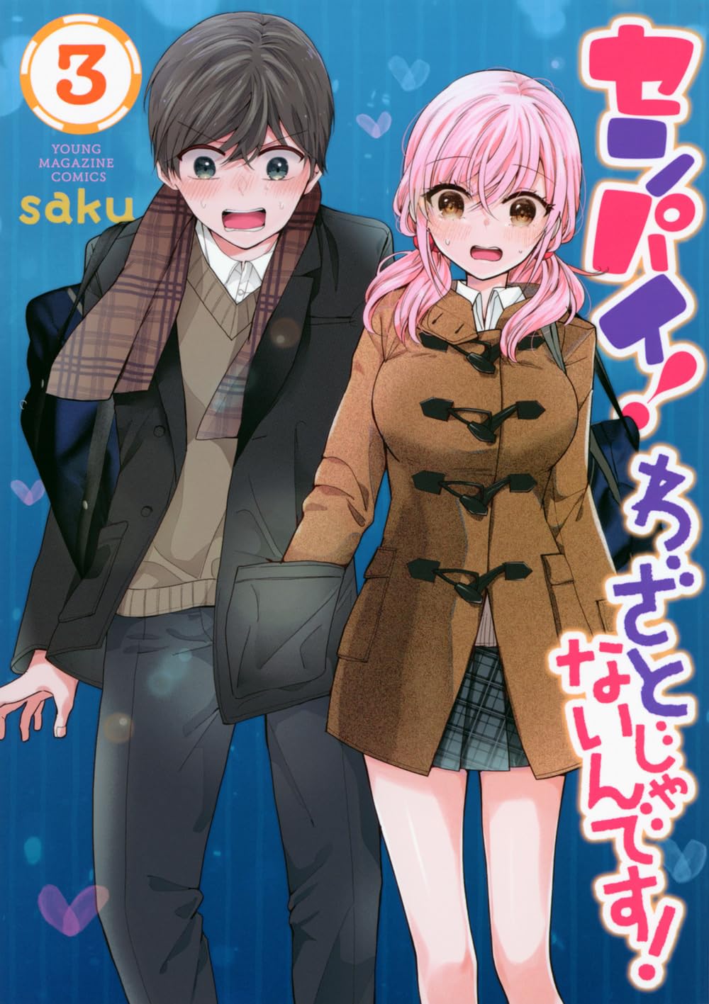 当選 べしゃり暮らし サイン 初版 ジャンプ 漫画 マンガ アニメ 限定 当選 べしゃり暮らし サイン 初版 ジャンプ 漫画 マンガ アニメ