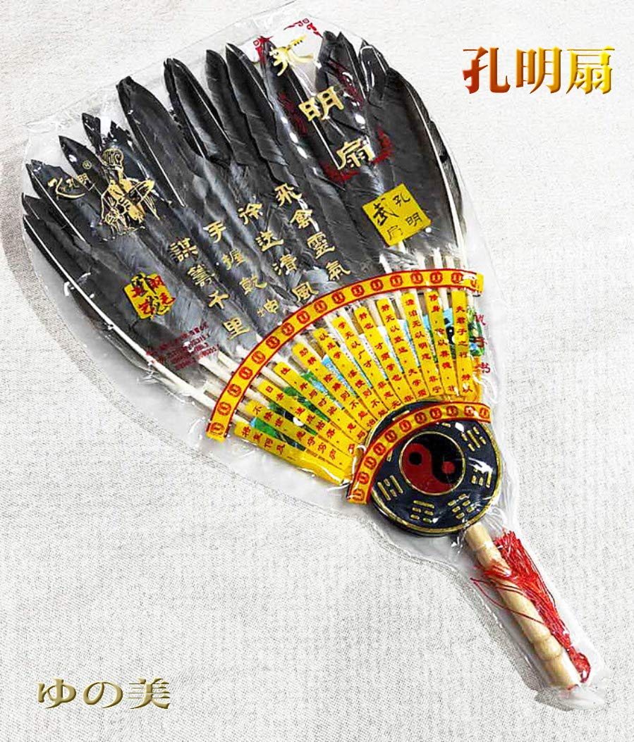 ✧︎中国お土産シリーズ✧︎ネコさん注意✧︎三国志、歴史好きな方に 諸葛亮 孔明扇③ Amazon.co.jp: 孔明扇 三国志 諸葛孔明 羽毛扇 茶羽扇 中国歴史