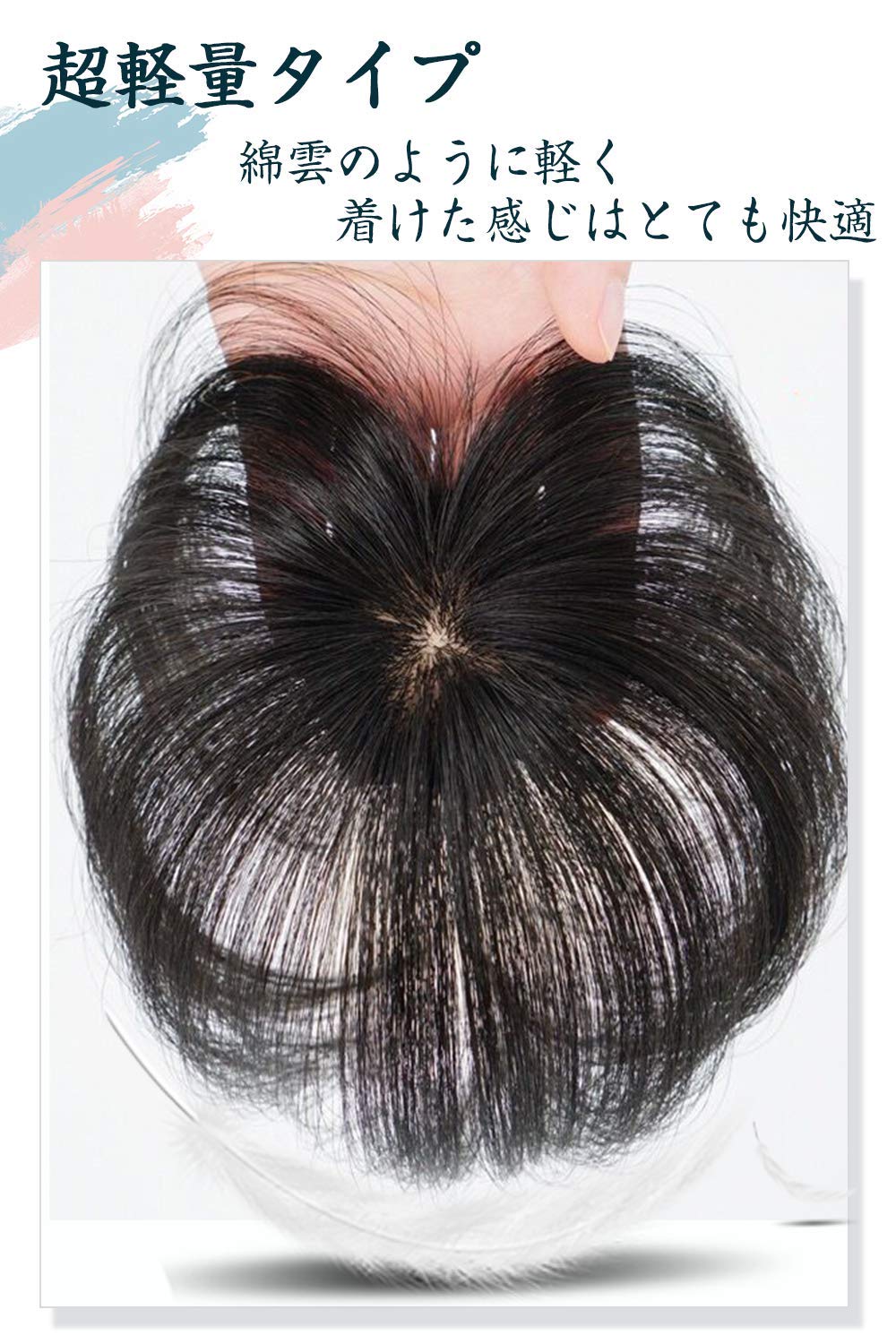 Amazon.co.jp: HIYE ヘアピース 人毛100% 頭頂部 ポイントウィッグ