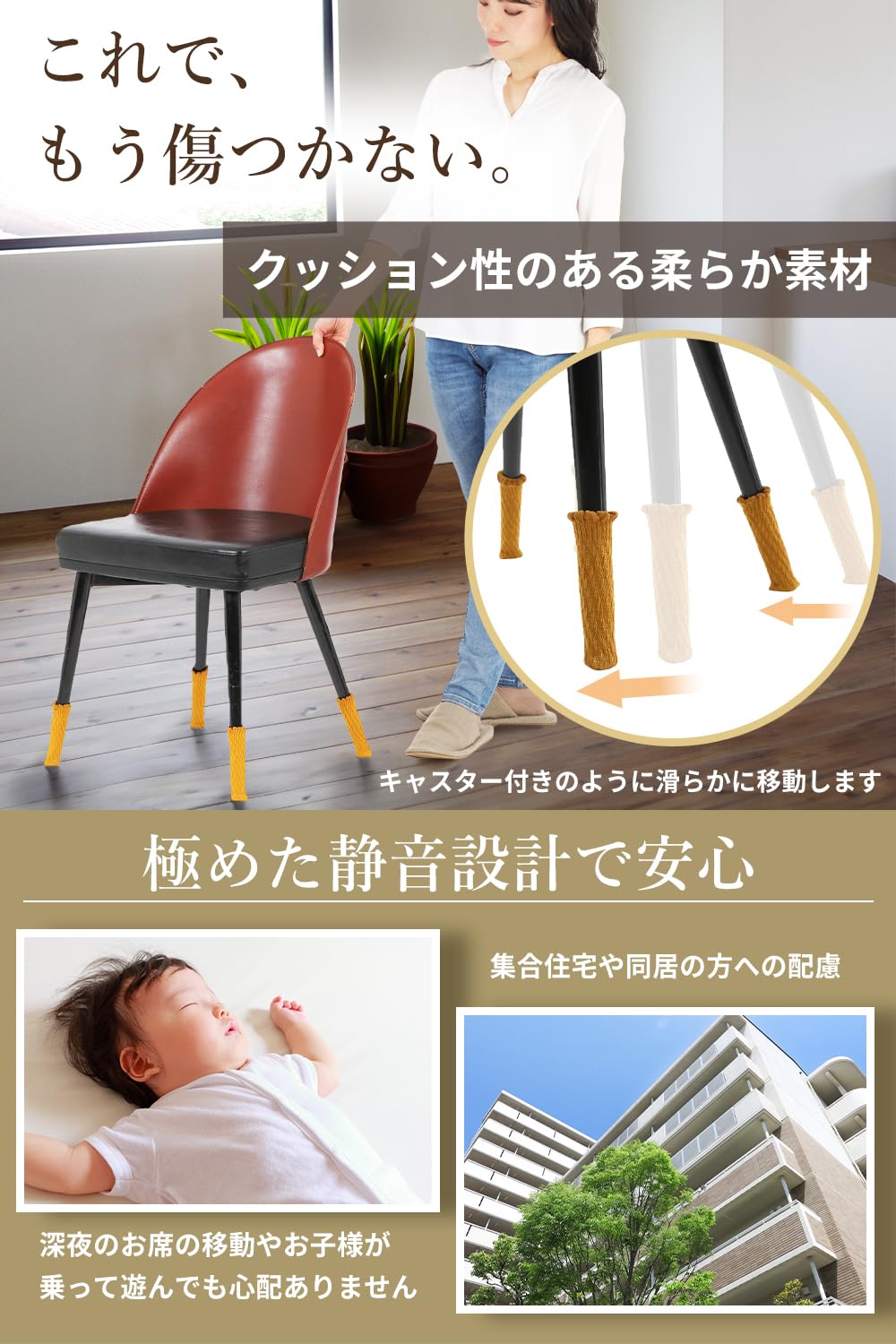 Amazon.co.jp: 【家具職人監修】 椅子 脚カバー 静音 キズ防止