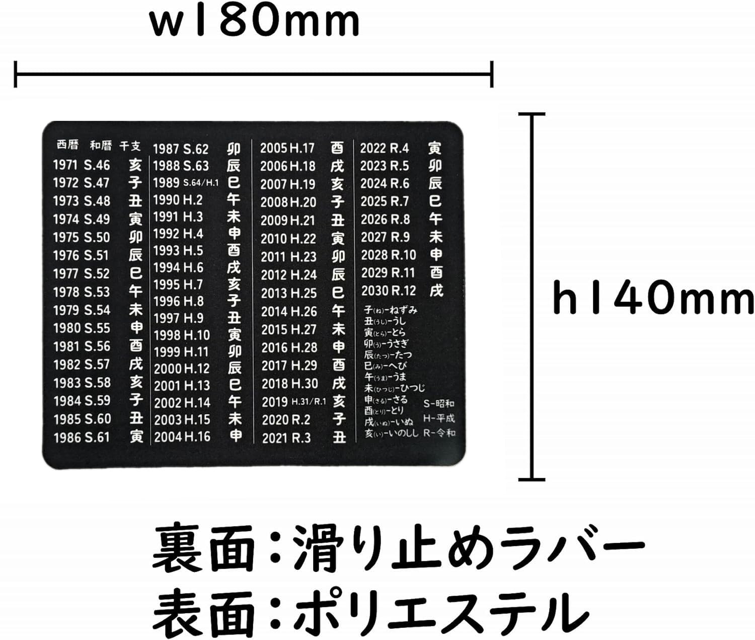 令和・万年暦 平成30年〜令和45年　B5サイズ 令和・万年暦 平成30年〜令和45年 B5サイズ 令和・万年暦 平成30年〜令
