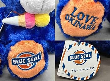 Amazon.co.jp: 【タグ付き】ブルーシールベア 沖縄ぬいぐるみ