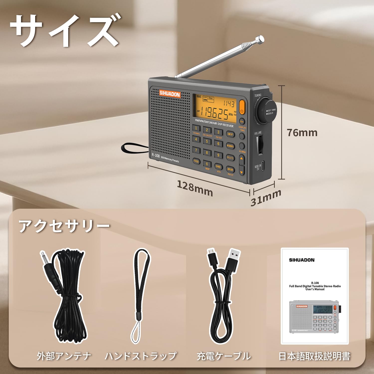 SIHUADON R108 小型短波ラジオ BCLラジオ ポータブル DSPレシーバー