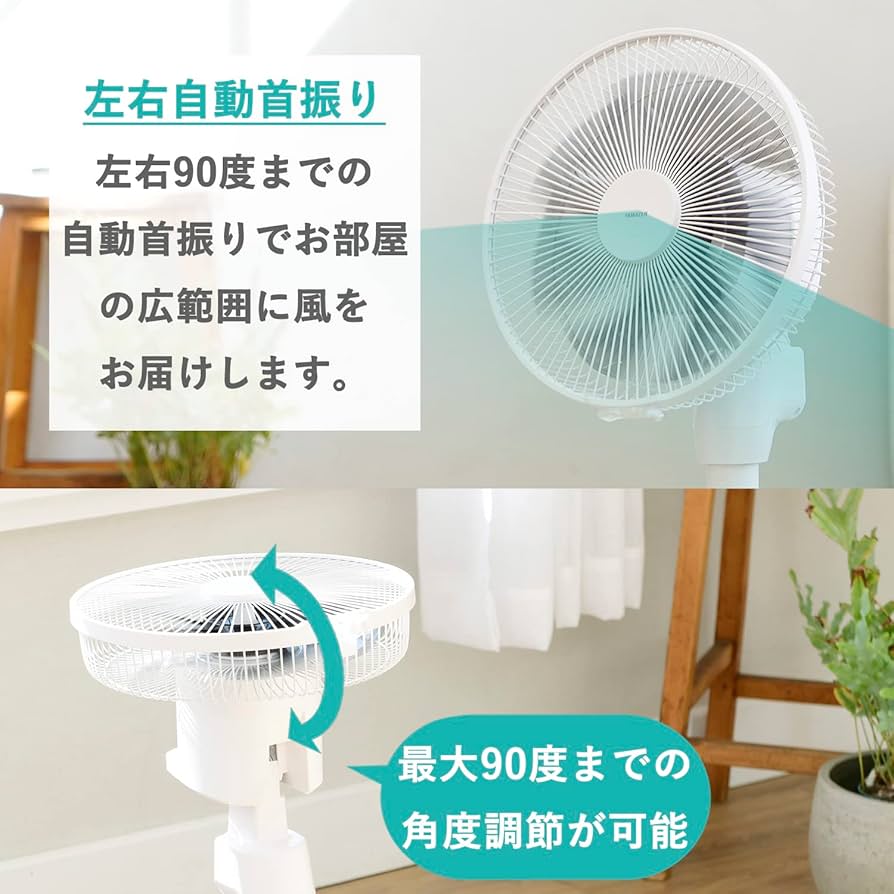 Amazon | [山善] 扇風機 ミニ リビング コンパクト収納 DC