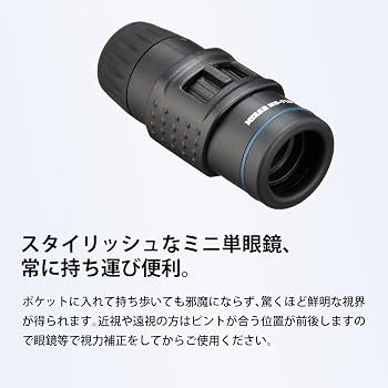 Amazon | MIZAR-TEC(ミザールテック) 単眼鏡 クイックフォーカス 7倍18