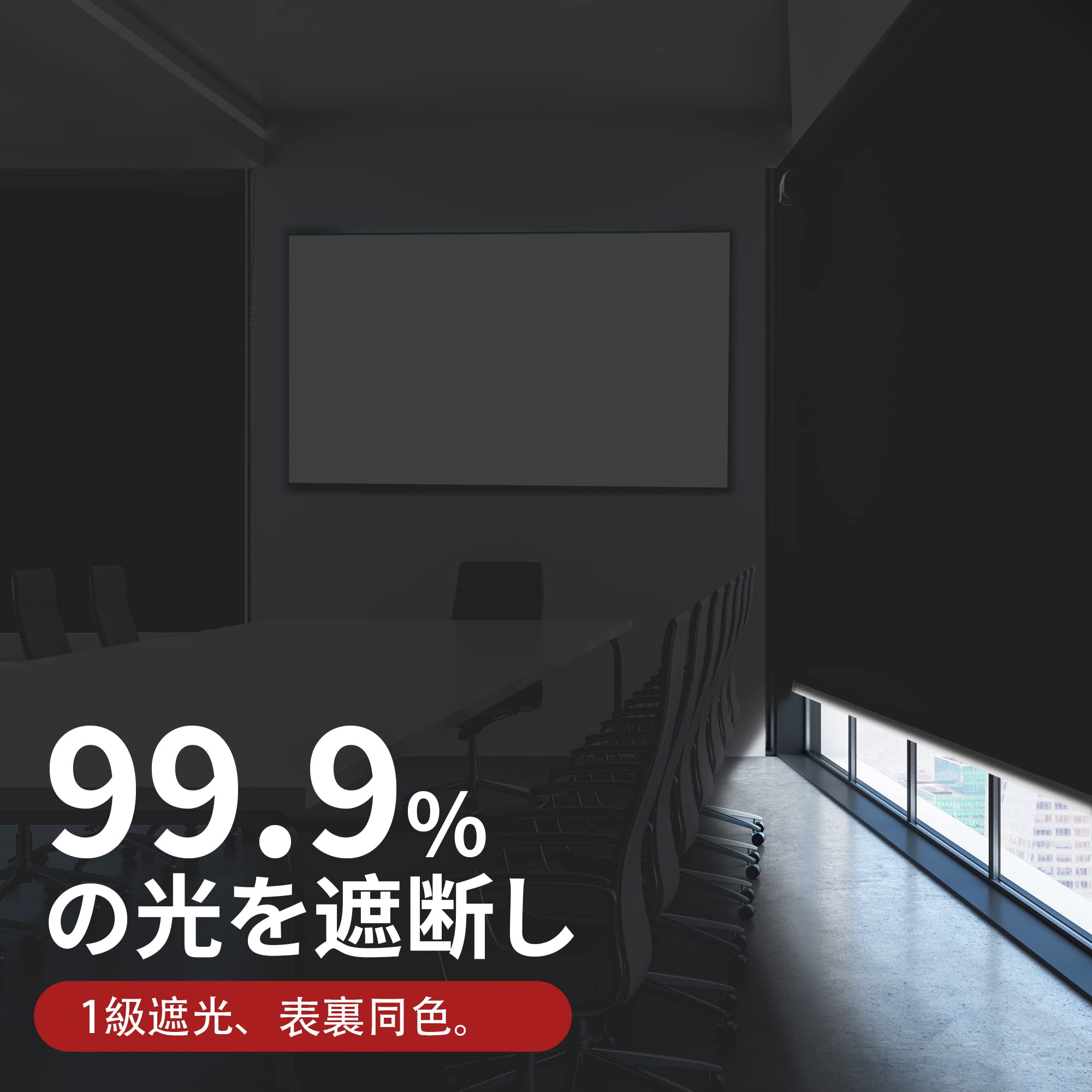 Amazon｜Deconovo ロールスクリーン 突っ張り式 ロールカーテン 1級