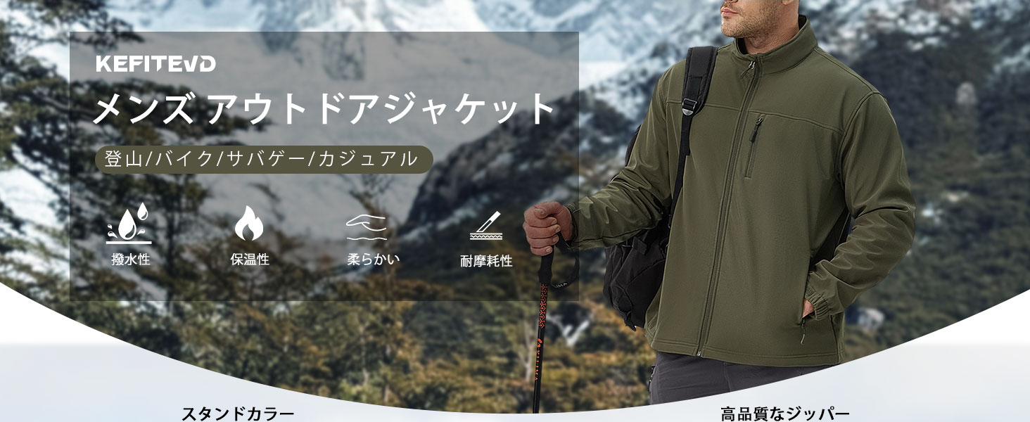 Amazon | [KEFITEVD] ソフトシェルジャケット メンズ アウター 冬