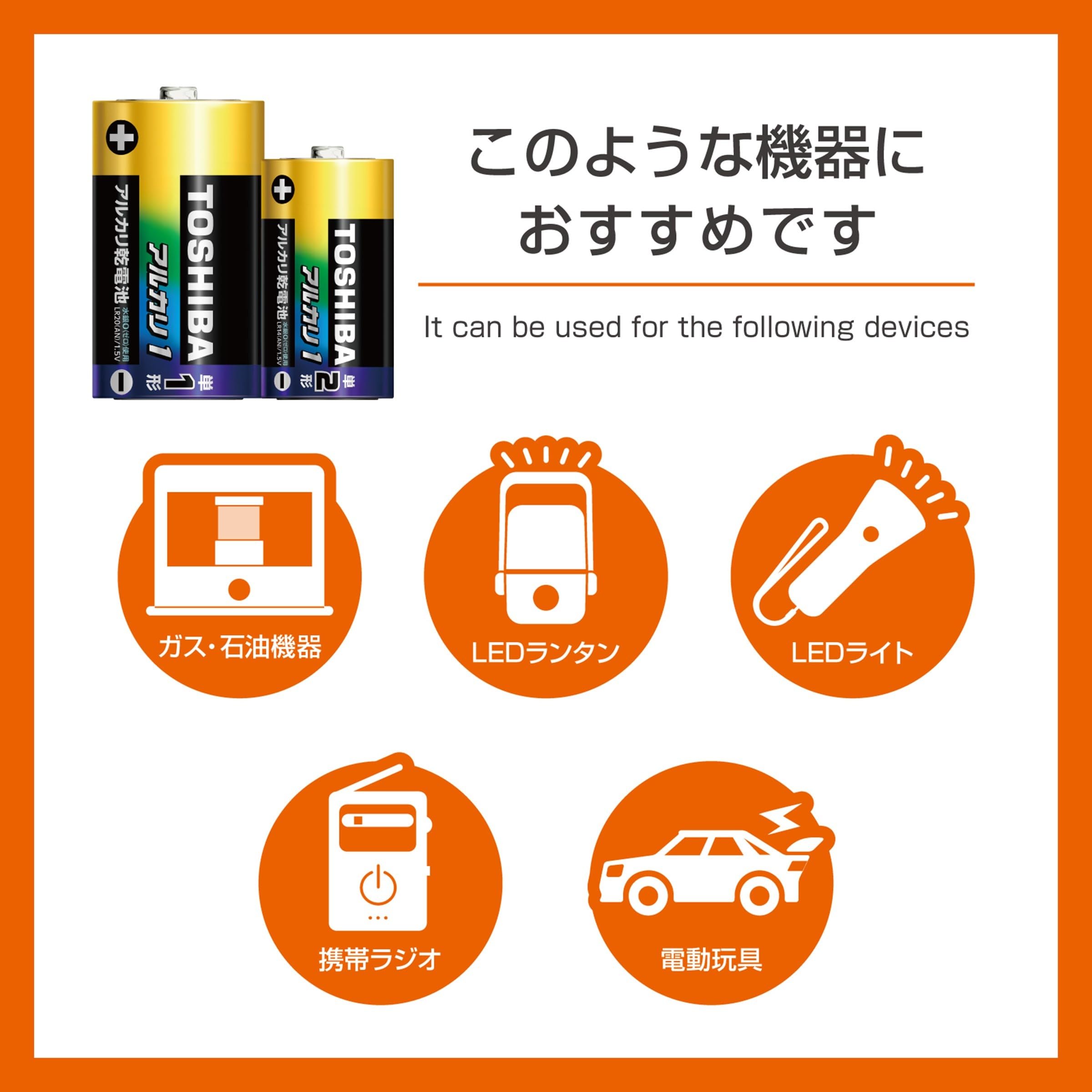 Amazon.co.jp: TOSHIBA(東芝) アルカリ乾電池 単1形 単2形 単3形 単4形
