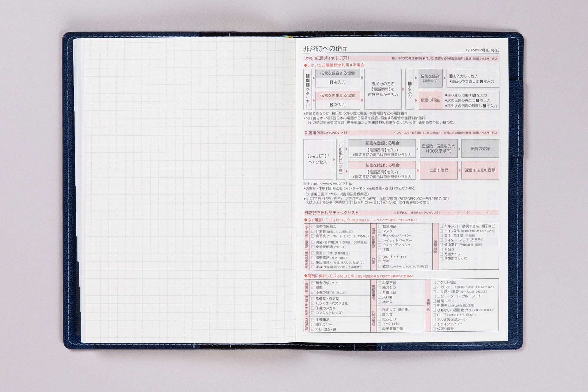 夢色パティシエール 手帳 ダイゴー株式会社 (@Daigo_Techo) / X