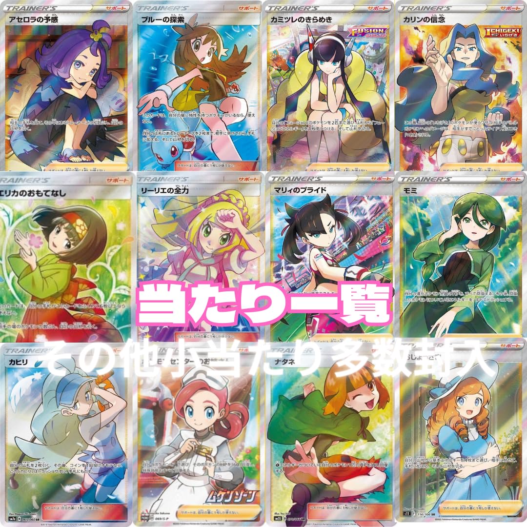 ポケカ　女の子　まとめ売り 即購入10p用】当たり高確率なのに安い！可愛い女の子オリパ