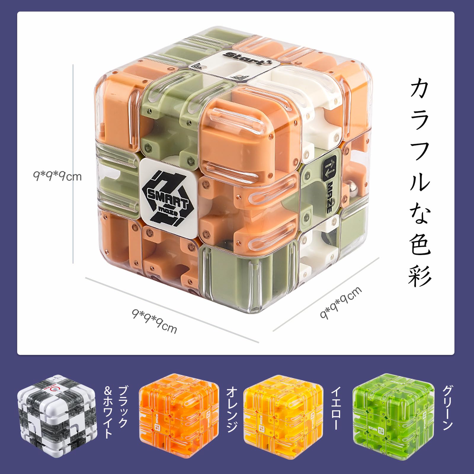 Amazon.co.jp: HIUME ローラーボール迷路 ＆ マジックキューブ W遊び