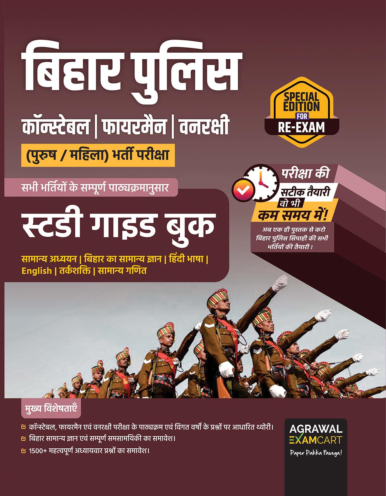 CSBC Bihar Police Constable