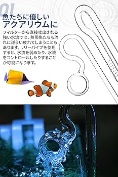 Amazon | [arkrize] リリーパイプ (10mm) 熱帯魚用