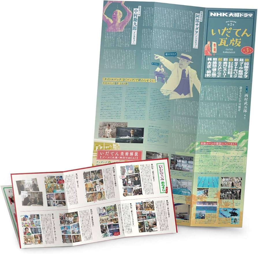 NHK大河ドラマ いだてん 完全版 DVD全13巻セット 中村勘九郎 阿部サダヲ Amazon.co.jp: 大河ドラマ いだてん 完全版 DVD-BOX1 全4枚 : DVD