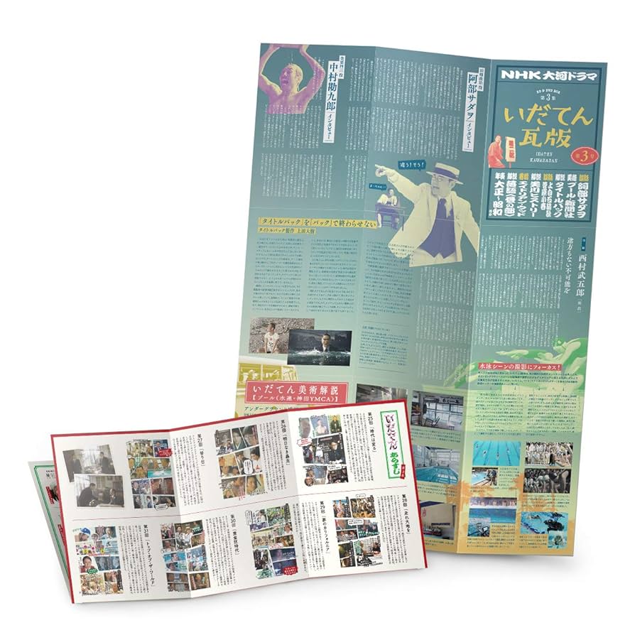 【新品】大河ドラマいだてん　完全版Blu-rayBOX Amazon.co.jp: 大河ドラマ いだてん 完全版 ブルーレイBOX1 全4