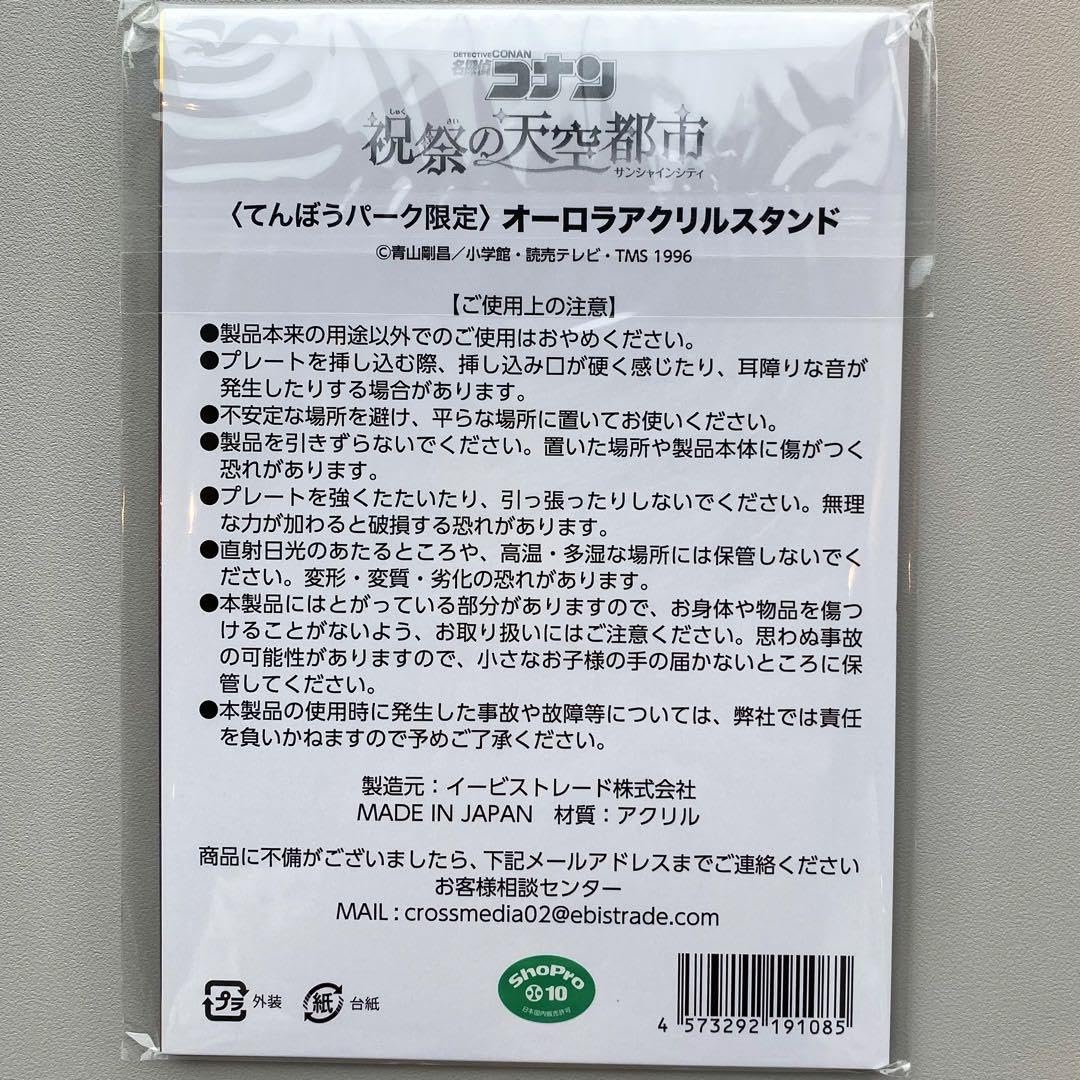 激レア　灰原哀　缶バッジ　水族館　祝祭の天空都市