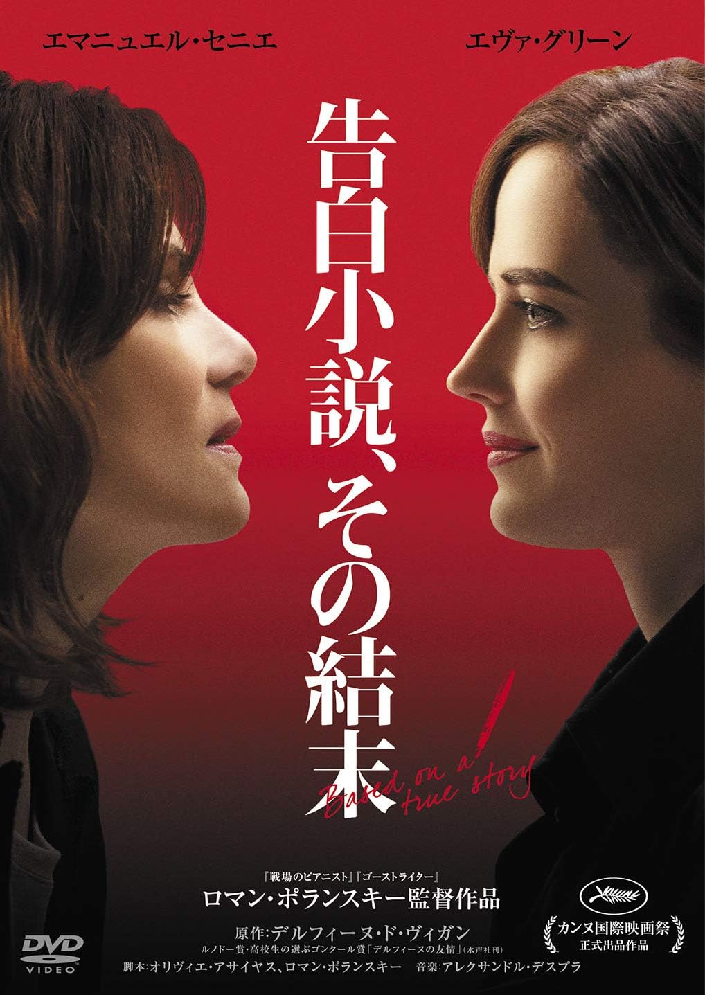 Amazon 告白小説 その結末 Dvd 映画 Amazon 告白小説 その結末 Dvd 映画