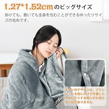 MYCARBON 電気毛布グレー130x188cm MYCARBON 電気毛布グレー130x188cm Amazon.co.jp : MYCARBON