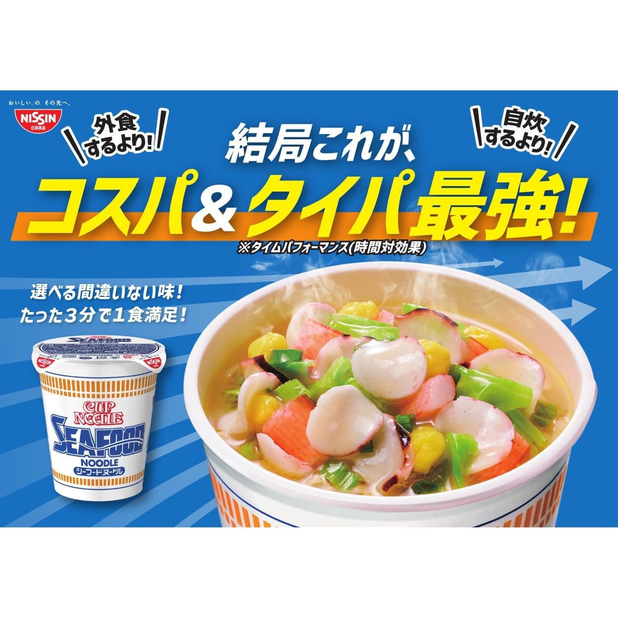 日清食品 - 【地域限定】カップヌードルBIG × 2ケース 日清食品 - 【地域限定】カップヌードルBIG × 2ケース 日清食品